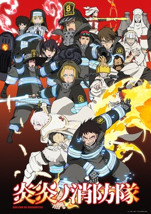 &quot;Fire Force&quot; - Japanese Movie Poster (thumbnail)