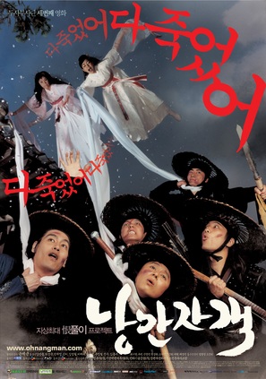 Romantic Assassin - South Korean Movie Poster (thumbnail)