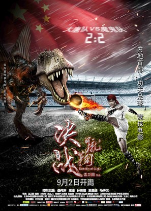 Cu ju - Chinese Movie Poster (thumbnail)