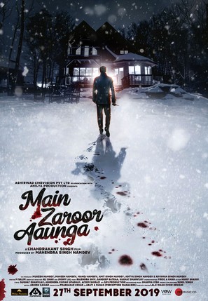 Main Zaroor Aaunga - Indian Movie Poster (thumbnail)