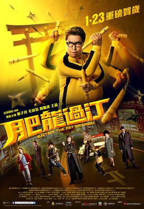 Fei lung gwoh gong - Hong Kong Movie Poster (thumbnail)