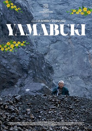 Yamabuki - International Movie Poster (thumbnail)