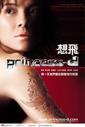 Seung fei - Taiwanese Movie Poster (thumbnail)
