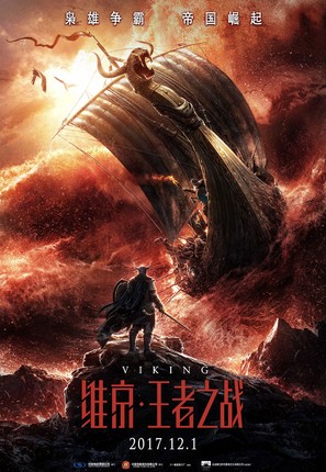 Viking - Chinese Movie Poster (thumbnail)