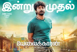 Velaikkaran - Indian Movie Poster (thumbnail)