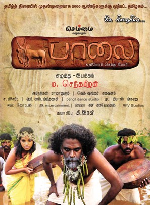 Paalai - Indian Movie Poster (thumbnail)