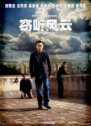 Qie ting feng yun - Chinese Movie Poster (thumbnail)