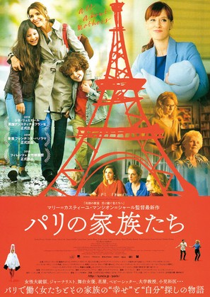 La f&ecirc;te des m&egrave;res - Japanese Movie Poster (thumbnail)