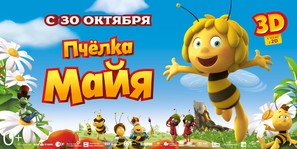 Maya the Bee Movie - Russian Movie Poster (thumbnail)