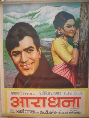 Aradhana - Indian Movie Poster (thumbnail)