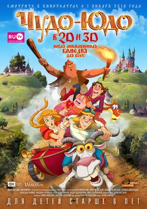 Enchanted Princess - Russian Movie Poster (thumbnail)