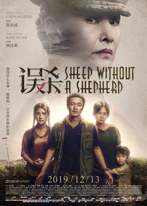 Wu Sha - Chinese Movie Poster (thumbnail)