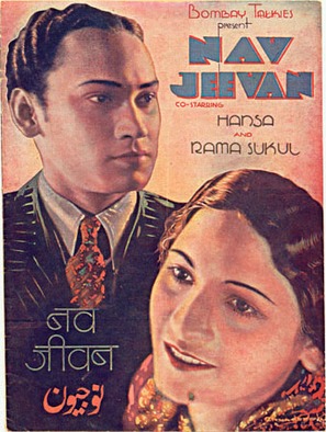 Navjeevan - Indian Movie Poster (thumbnail)