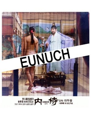 Naeshi - South Korean Movie Poster (thumbnail)