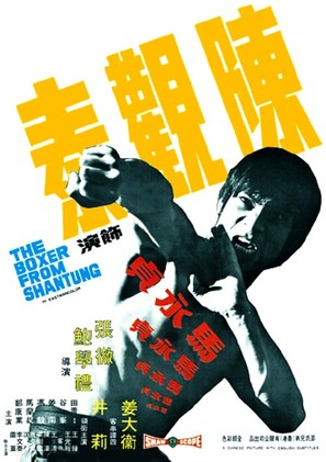 Ma yong zhen - Hong Kong Movie Poster (thumbnail)
