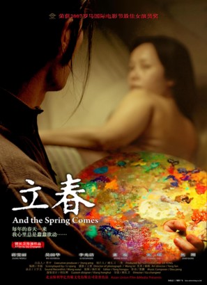 Lichun - Chinese Movie Poster (thumbnail)