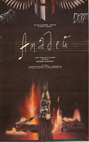 Amadeus Poster