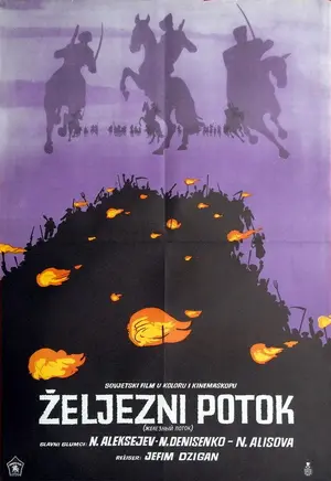 Zheleznyy potok Poster