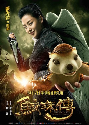 Jiao Zhu Chuan - Chinese Movie Poster (thumbnail)