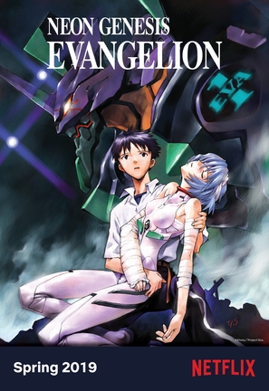 Evangelion - Movie Poster (thumbnail)