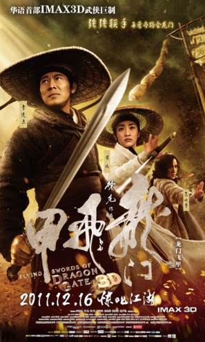 Long men fei jia - Chinese Movie Poster (thumbnail)