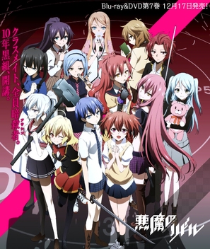 &quot;Akuma no Riddle&quot; - Japanese Movie Poster (thumbnail)