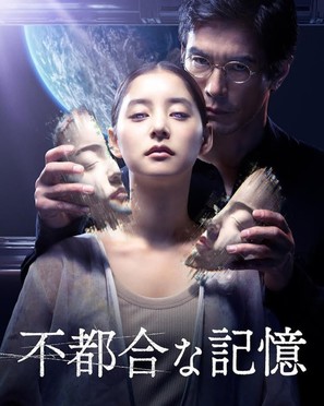 Previously Saved Version - Japanese Movie Poster (thumbnail)