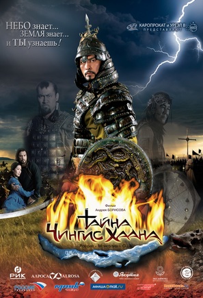 Tayna Chingis Khaana - Russian Movie Poster (thumbnail)