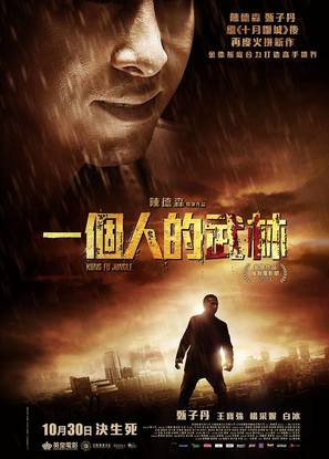 Yat ku chan dik mou lam - Hong Kong Movie Poster (thumbnail)