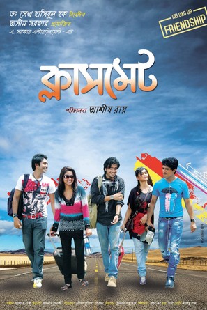 Classmate - Indian Movie Poster (thumbnail)