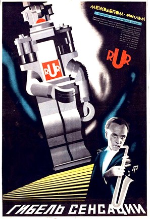 Gibel sensatsii - Soviet Movie Poster (thumbnail)