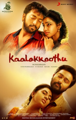 Kaala Koothu - Indian Movie Poster (thumbnail)