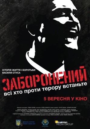 Zaboronenyi - Ukrainian Movie Poster (thumbnail)