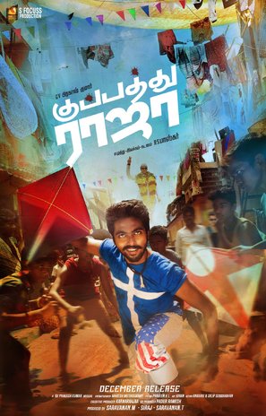 Kuppathu Raja - Indian Movie Poster (thumbnail)