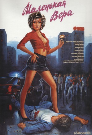 Malenkaya Vera - Russian Movie Poster (thumbnail)