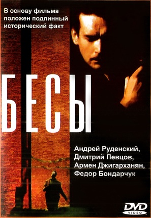 Besy - Russian Movie Cover (thumbnail)