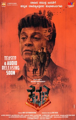Kavacha - Indian Movie Poster (thumbnail)