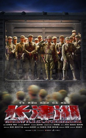 Zhang jin hu - Chinese Movie Poster (thumbnail)