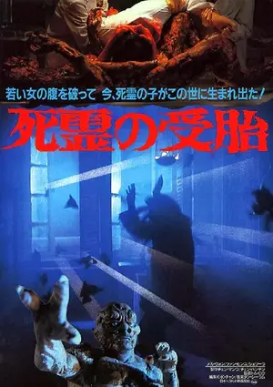 Yin zhong Poster