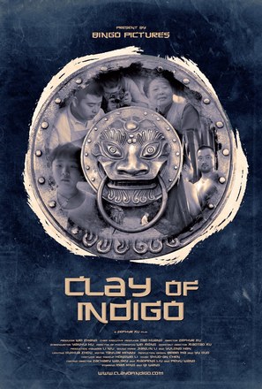 Clay of Indigo - Chinese Movie Poster (thumbnail)