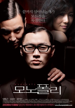Monopoly - South Korean poster (thumbnail)