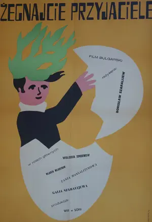 Sbogom, priyateli! Poster
