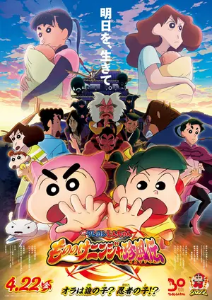 Eiga Kureyon Shin-chan Mononoke Ninja Chinpûden Poster