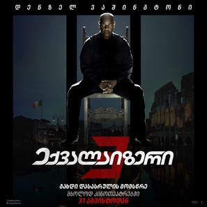 The Equalizer 3 - Georgian Movie Poster (thumbnail)