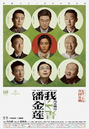I Am Not Madame Bovary - Chinese Movie Poster (thumbnail)