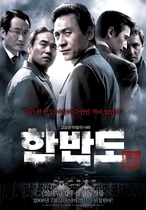 Hanbando - South Korean poster (thumbnail)