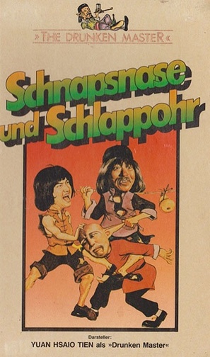 Guai zhao ruan pi she - German VHS movie cover (thumbnail)