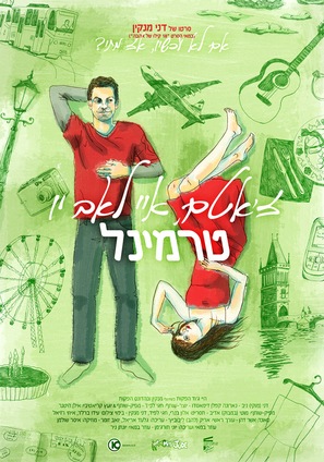 Je T&#039;aime, I Love You Terminal - Israeli Movie Poster (thumbnail)