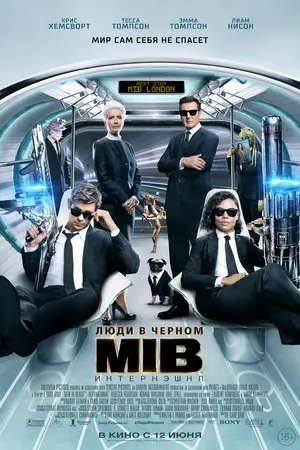 Men in Black: International Poster