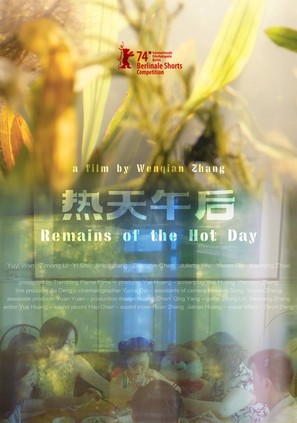 Re tian wu hou - Chinese Movie Poster (thumbnail)